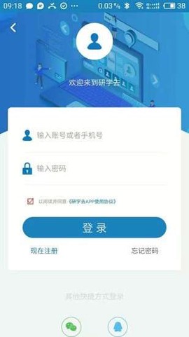 研学教育截图1