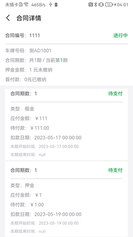 百跑用车截图2