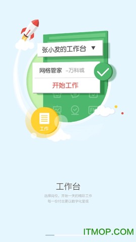 助英台截图2
