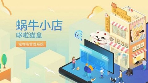 哆啦猫盒截图2