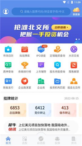 犀牛之星截图1