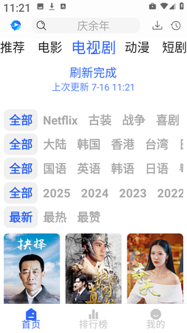 鲸鱼影视截图1