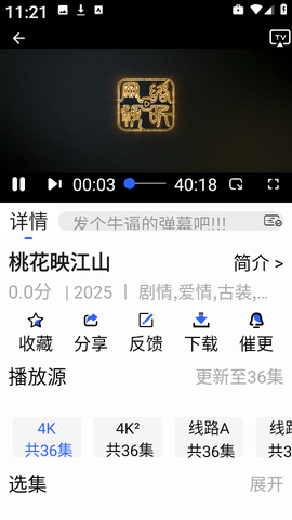 鲸鱼影视截图2