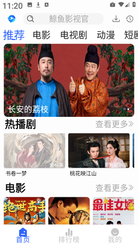 鲸鱼影视截图3