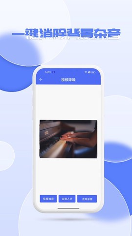 视频降噪截图1