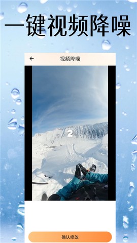 视频降噪截图3