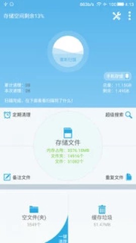 SD卡超级清理[图1]