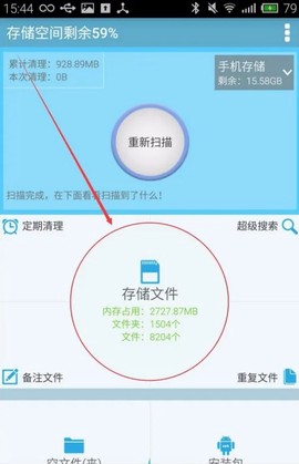 SD卡超级清理[图2]
