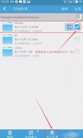 SD卡超级清理[图3]