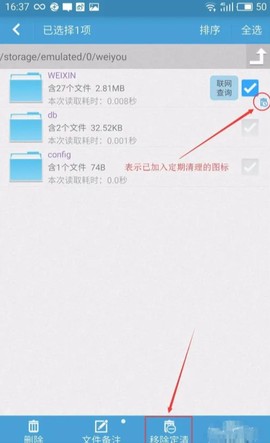 SD卡超级清理[图4]