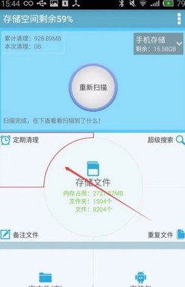 SD卡超级清理[图5]
