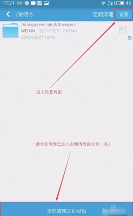 SD卡超级清理[图6]