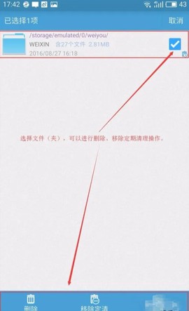 SD卡超级清理[图7]