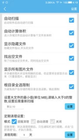 SD卡超级清理截图3