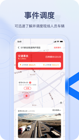 金鹰卫士截图2