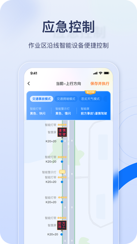 金鹰卫士截图3