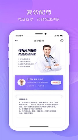 好睡眠365截图2
