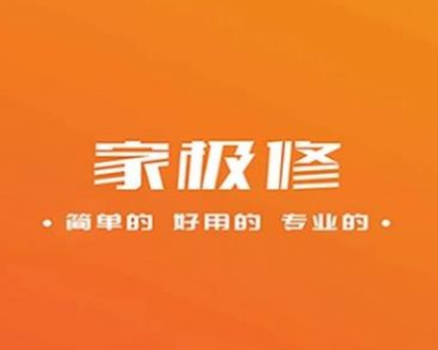 家极修师傅截图2