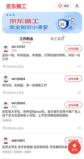 京东微工[图2]