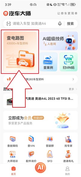 汽车大师[图1]