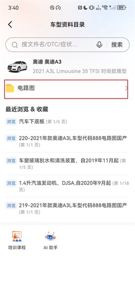 汽车大师[图3]