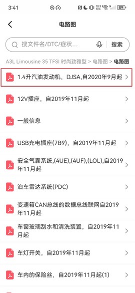 汽车大师[图4]