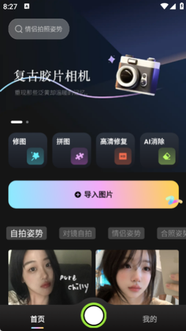 撕拉片相机[图3]
