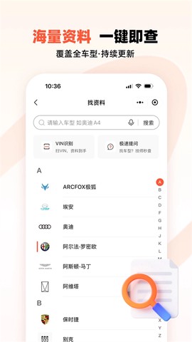 汽车大师截图1