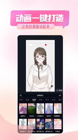 触漫极速版截图1