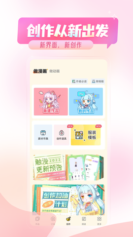 触漫极速版截图2