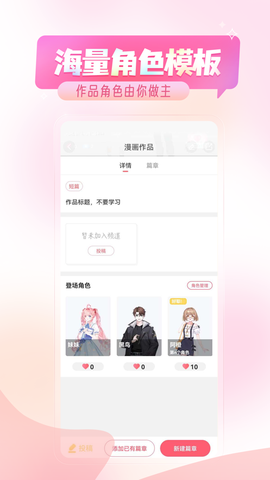 触漫极速版截图3