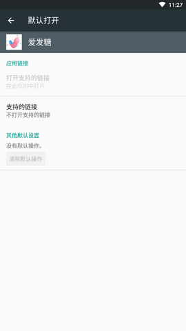 爱发糖截图3