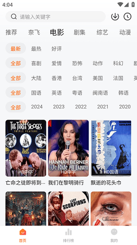 追剧达人免费版[图1]