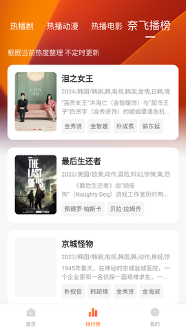 追剧达人免费版截图2