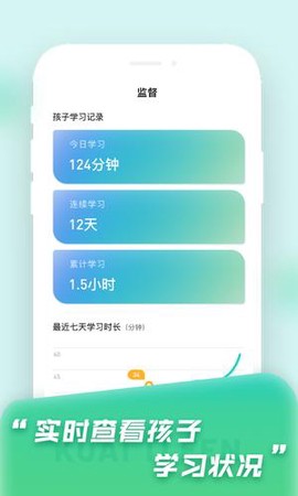 快提分OA截图1