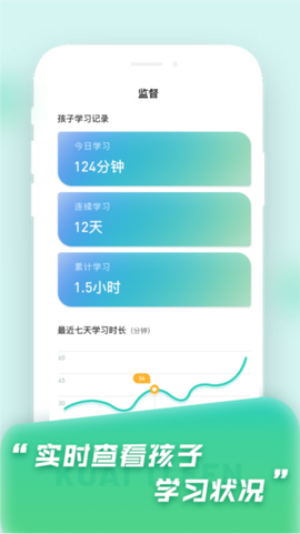 快提分OA截图3