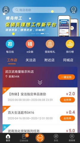 蜂鸟特工[图1]
