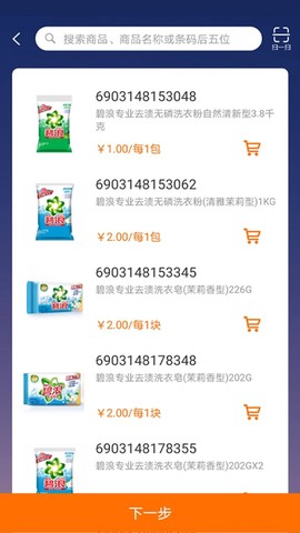 蜂鸟特工截图3