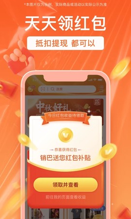 销巴生活截图1