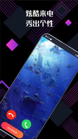 来点视频铃声截图2
