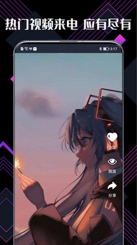 来点视频铃声截图3
