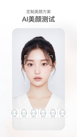 甜盐相机截图1