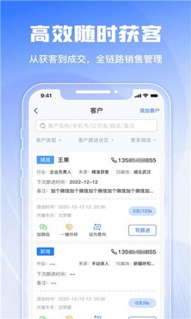绿建管家截图3