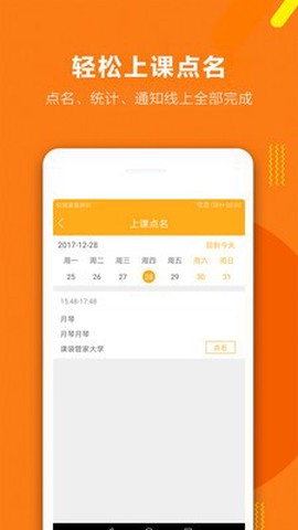 课袋管家教师端[图1]