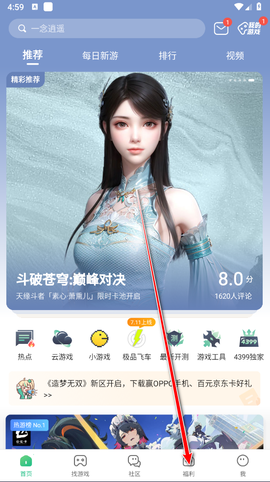 4399游戏盒正版[图2]