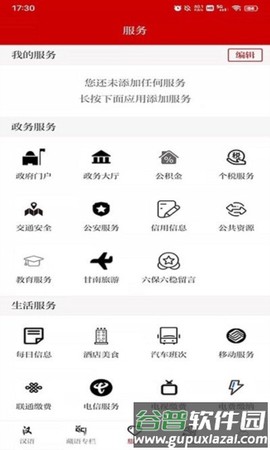 秘境玛曲截图2