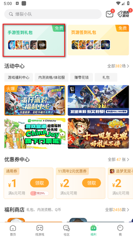 4399游戏盒正版[图3]