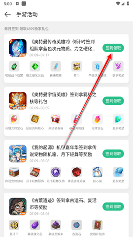 4399游戏盒正版[图4]