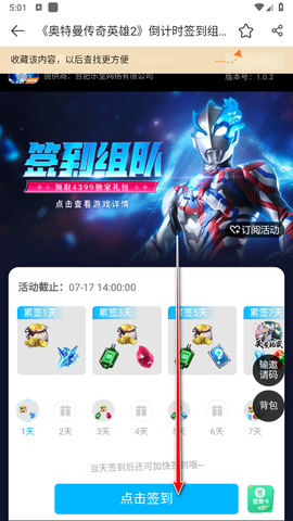 4399游戏盒正版[图5]