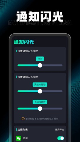 充电小达人截图2